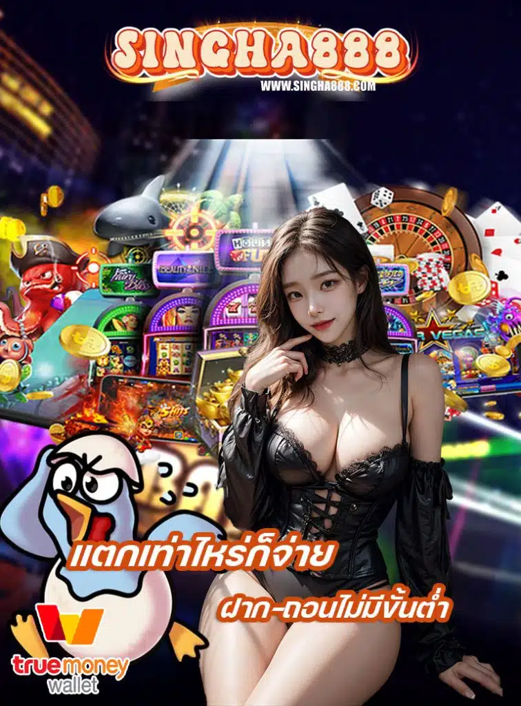 singha888