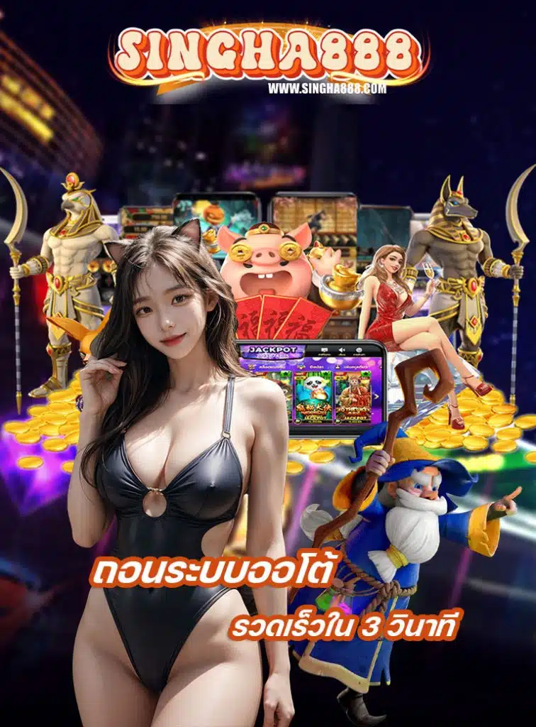 singha888 com